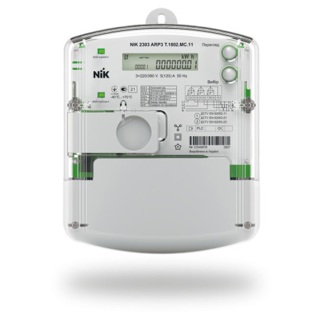 NIK 2303 - Лічильник електроенергії (Електролічильник) трифазний, ТОВ "НІК"
